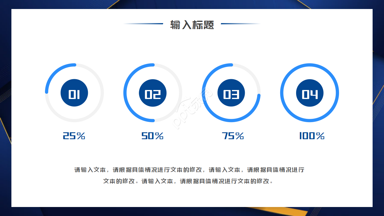 欧美简约蓝色商务通用工作总结汇报ppt模板
