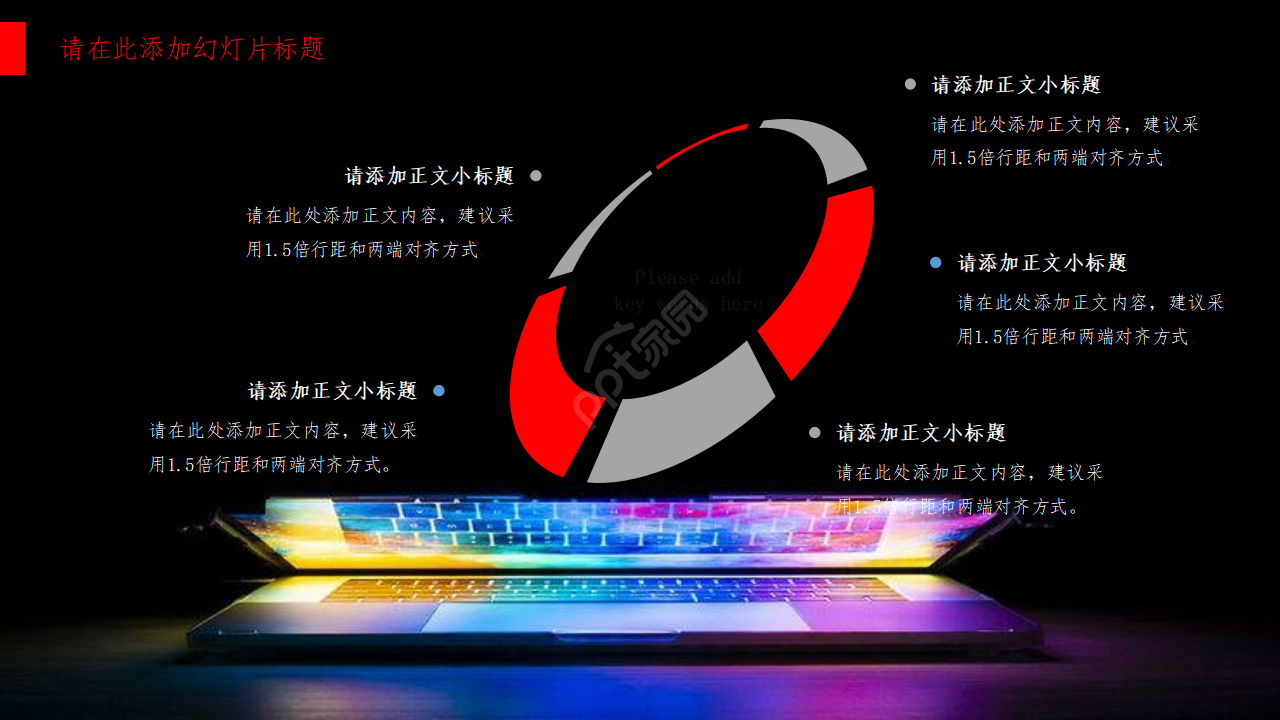 网络安全教育ppt模板