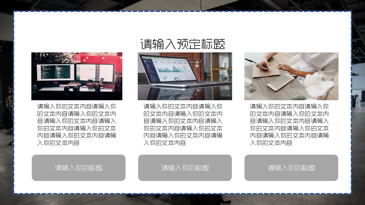 如何考评管理者PPT课件