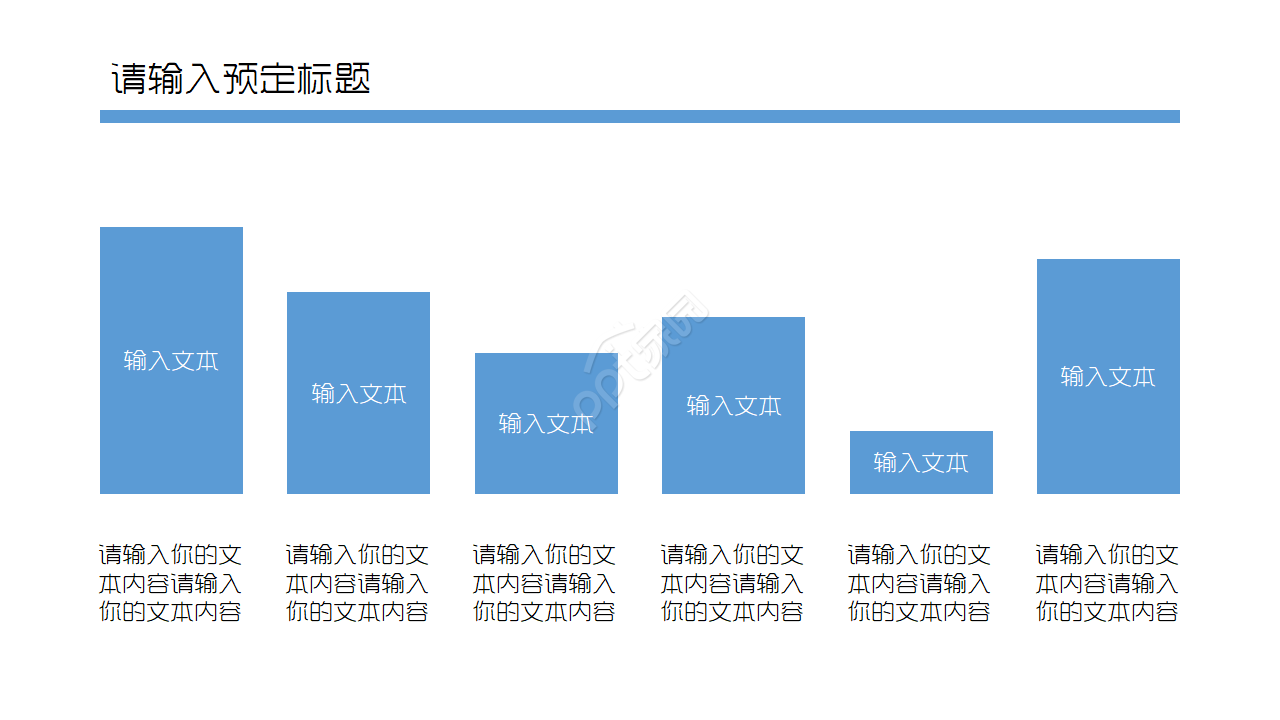 淡雅边框白屏PPT模板