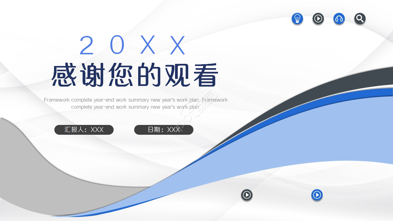 人事专员转正总结ppt模板