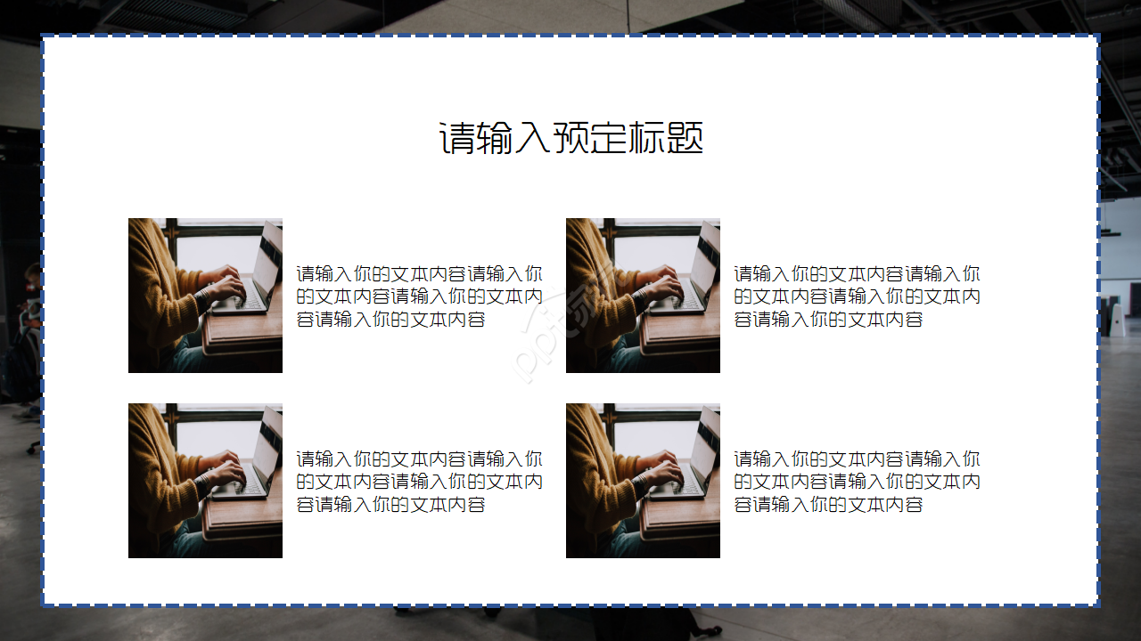 如何考评管理者PPT课件