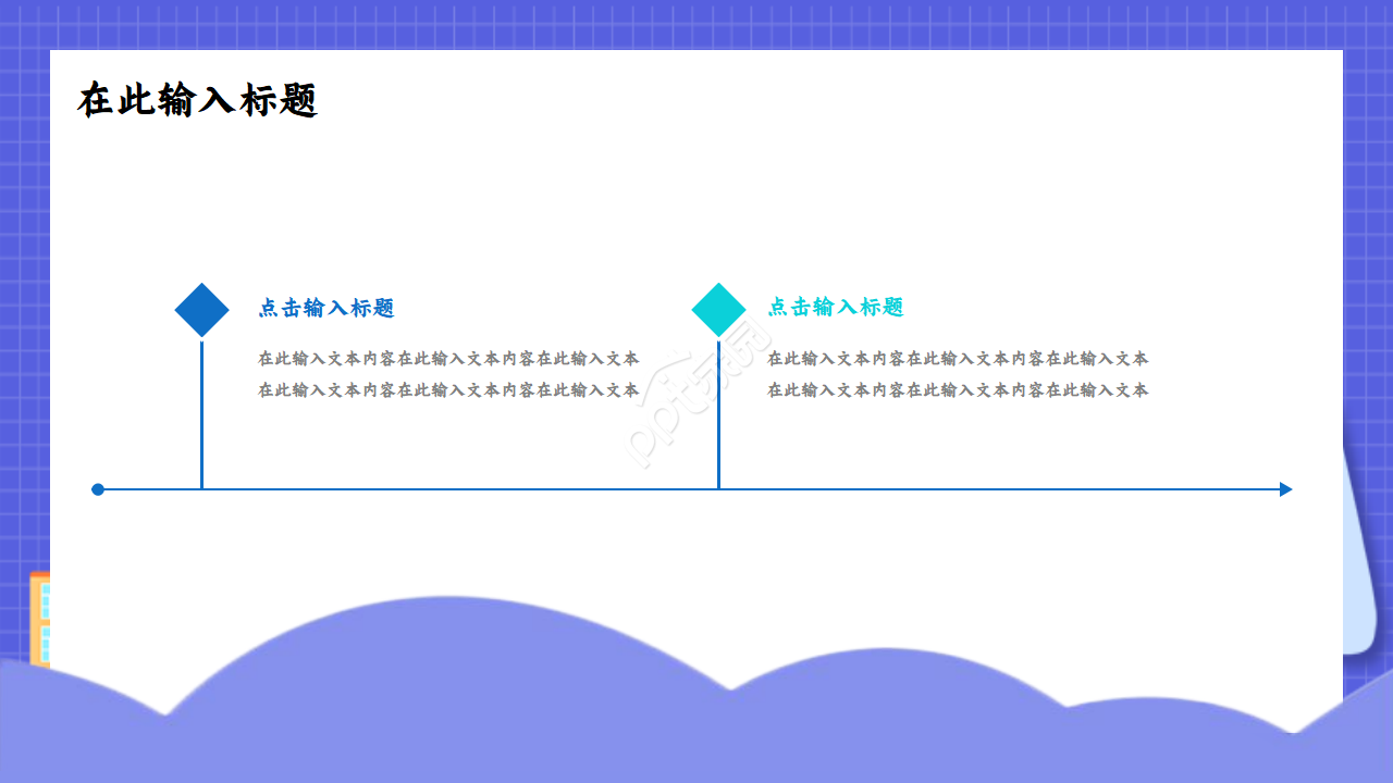 新学期梦想ppt模板