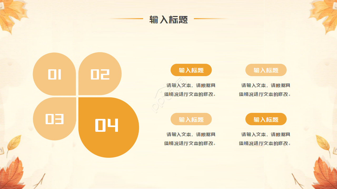 卡通动画儿童读书分享活动ppt模板 