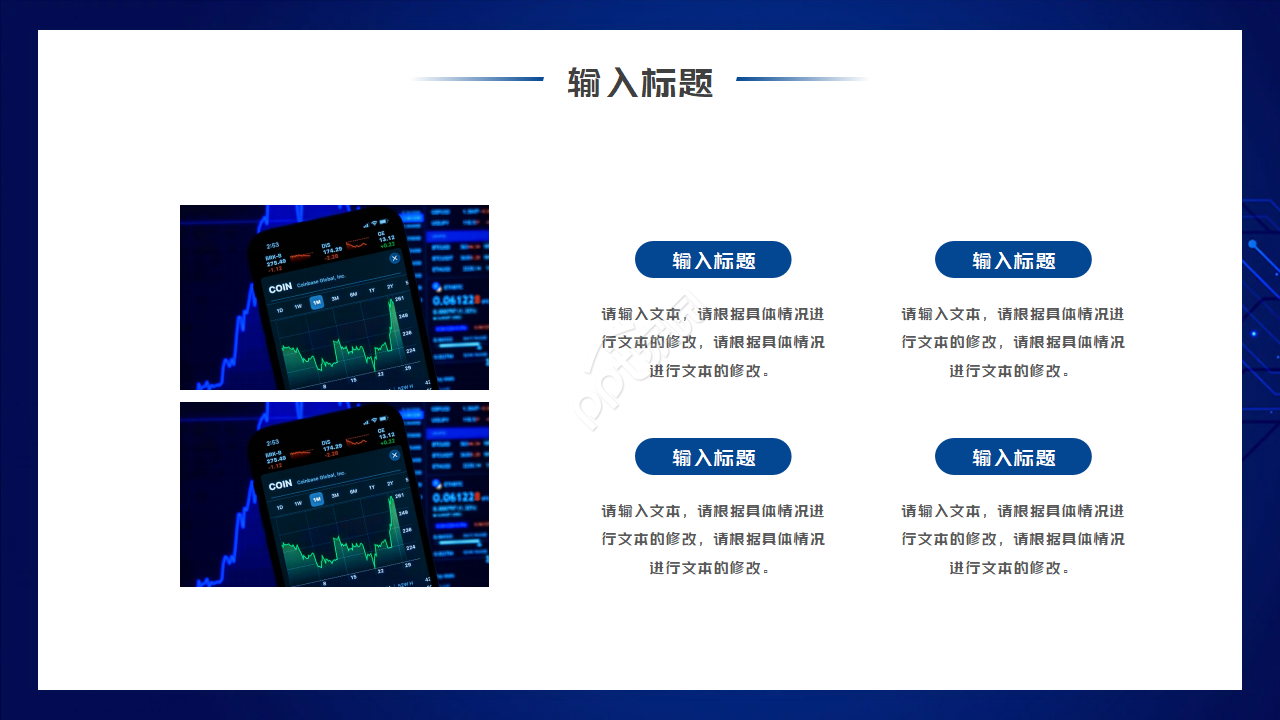 简约科技产品发布会PPT模板