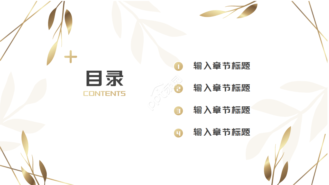 欧式复古大气典雅图文PPT模板