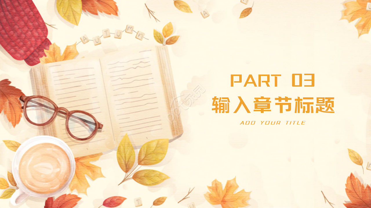 卡通动画儿童读书分享活动ppt模板 