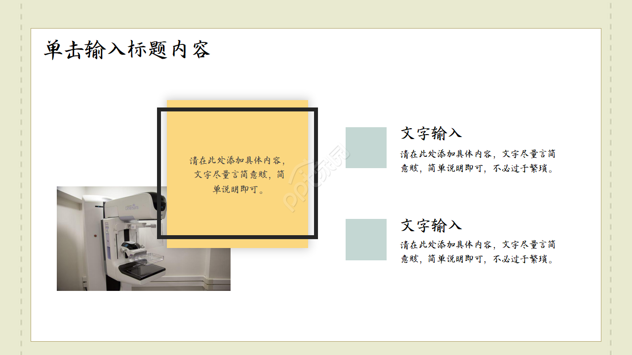 医学类研究生毕业答辩ppt模板