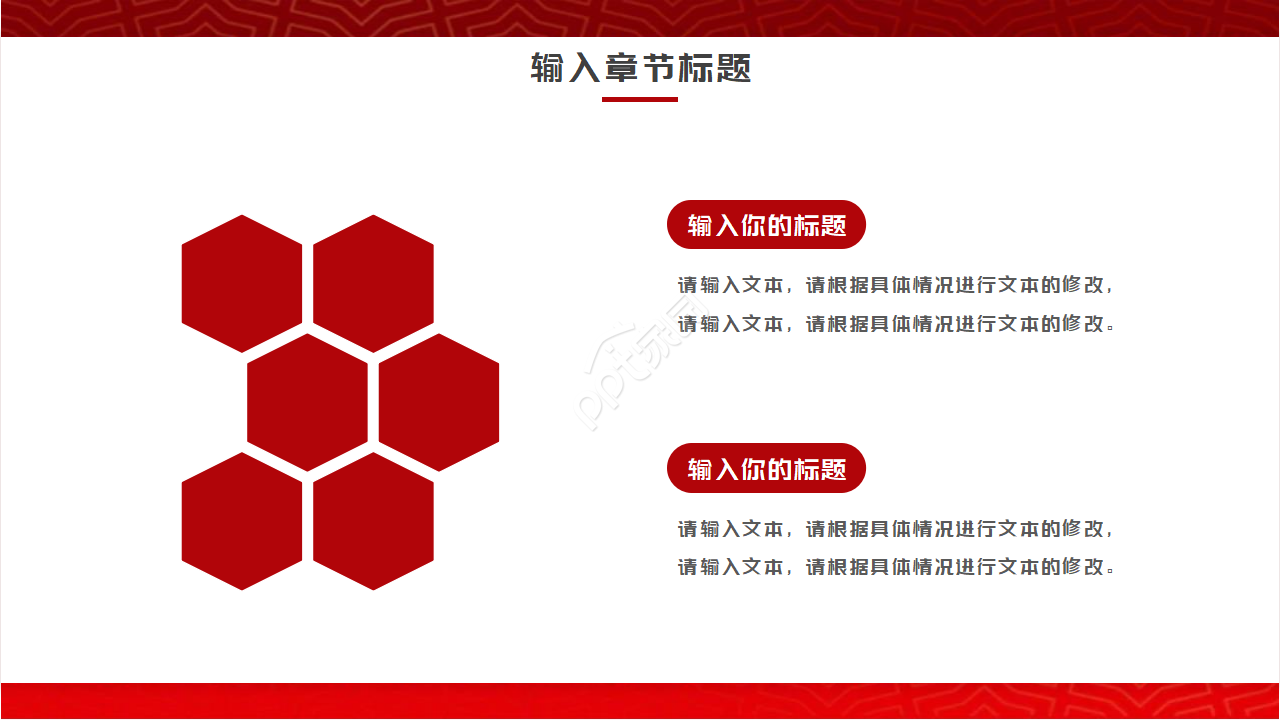 农村家庭家风建设ppt模板