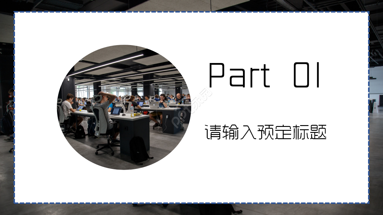 如何考评管理者PPT课件