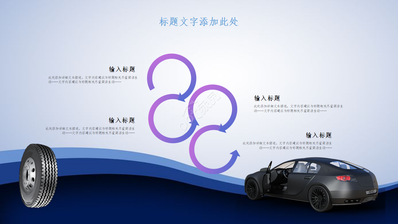 物流运输汽车城背景ppt模板