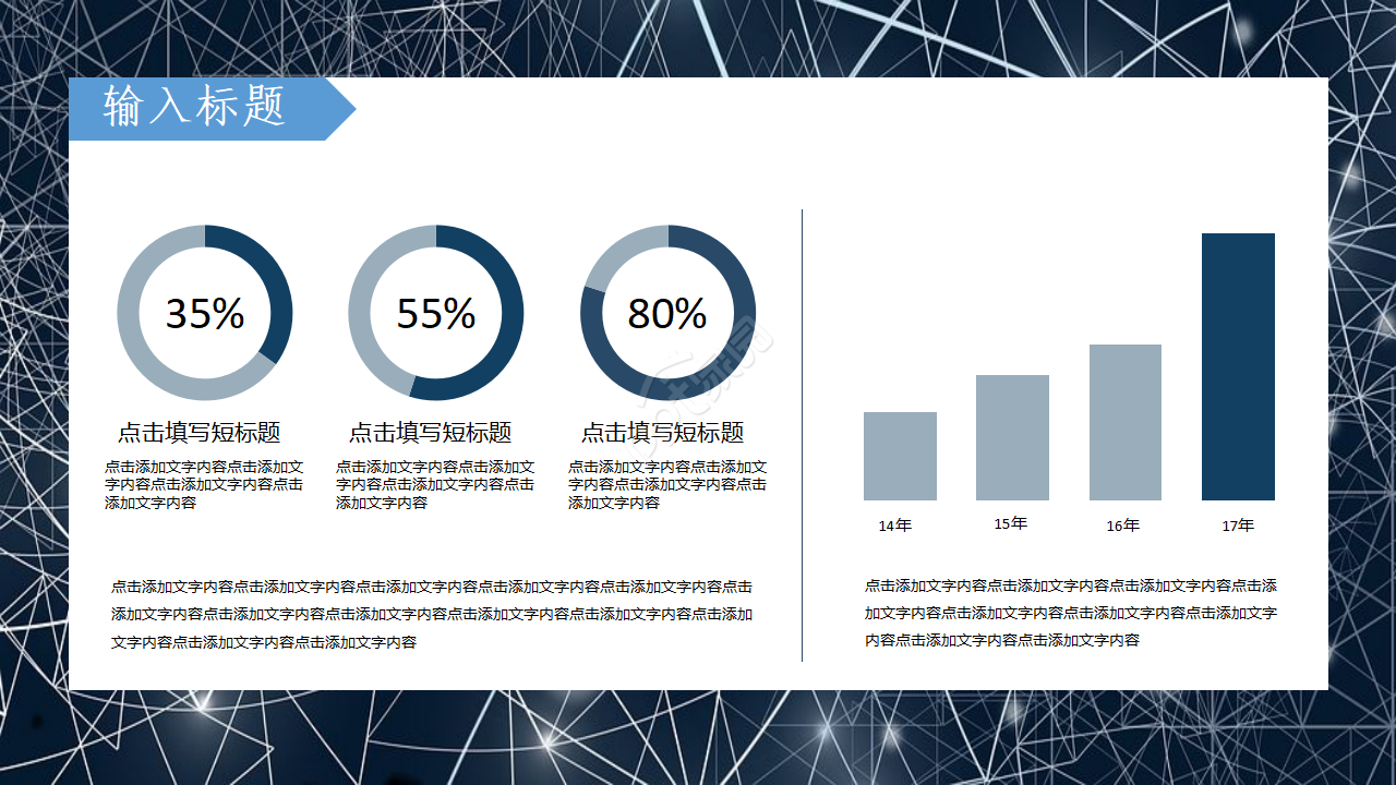 物流快递运输交通ppt模板