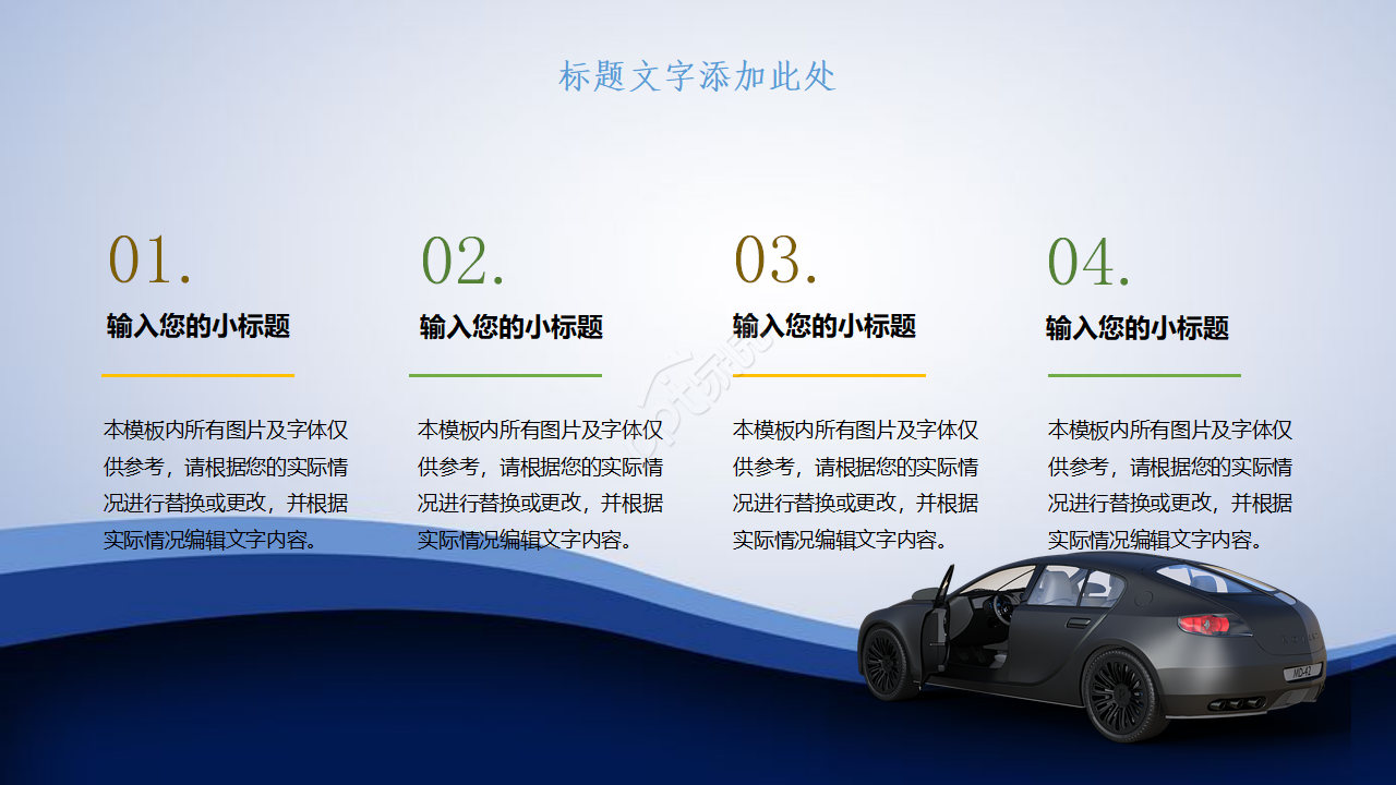物流运输汽车城背景ppt模板