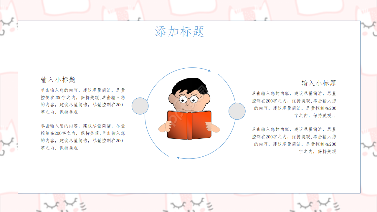 小学毕业影集ppt模板