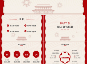 民族区域自治与民族团结ppt课件下载推荐