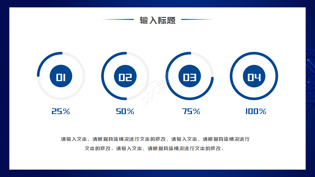 简约科技产品发布会PPT模板