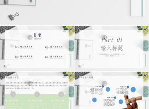 招标投标员工转正培训用的ppt模板下载推荐