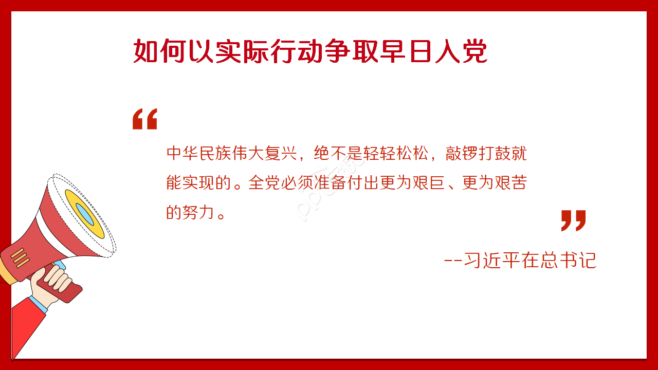 少先队党史教育学习ppt模板