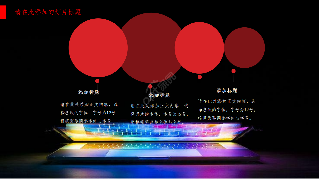 网络安全教育ppt模板