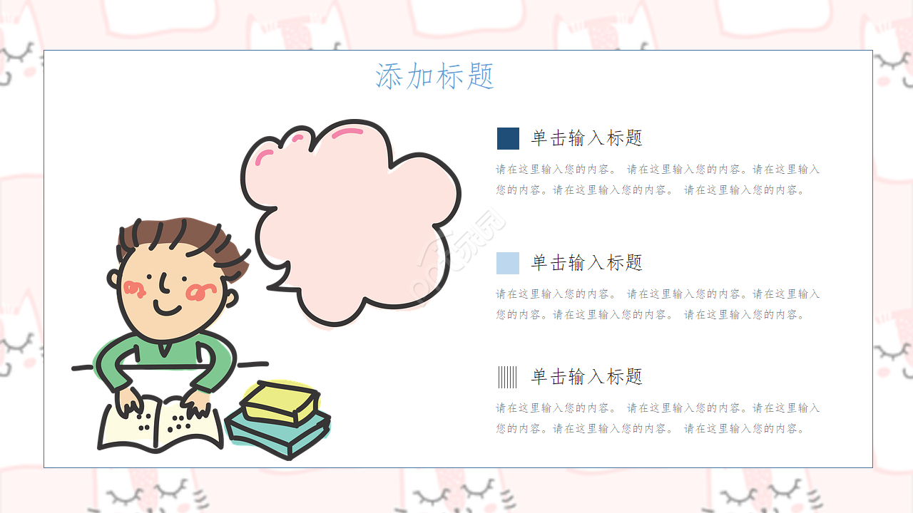 小学毕业影集ppt模板