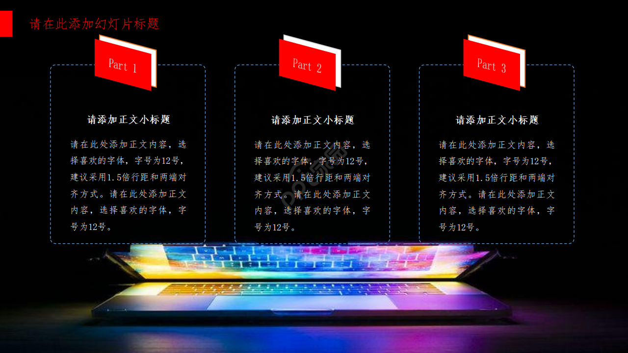 网络安全教育ppt模板