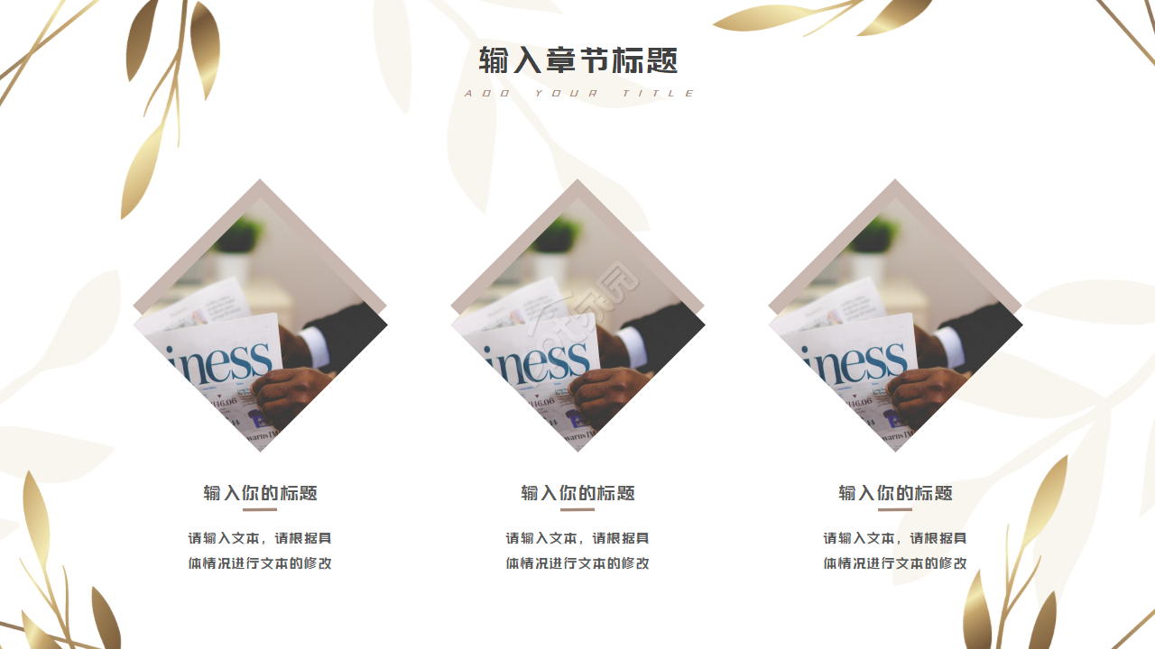 欧式复古大气典雅图文PPT模板