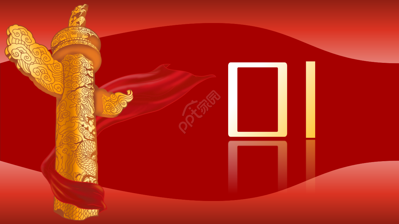 党徽天坛背景光辉闪耀精美PPT模板