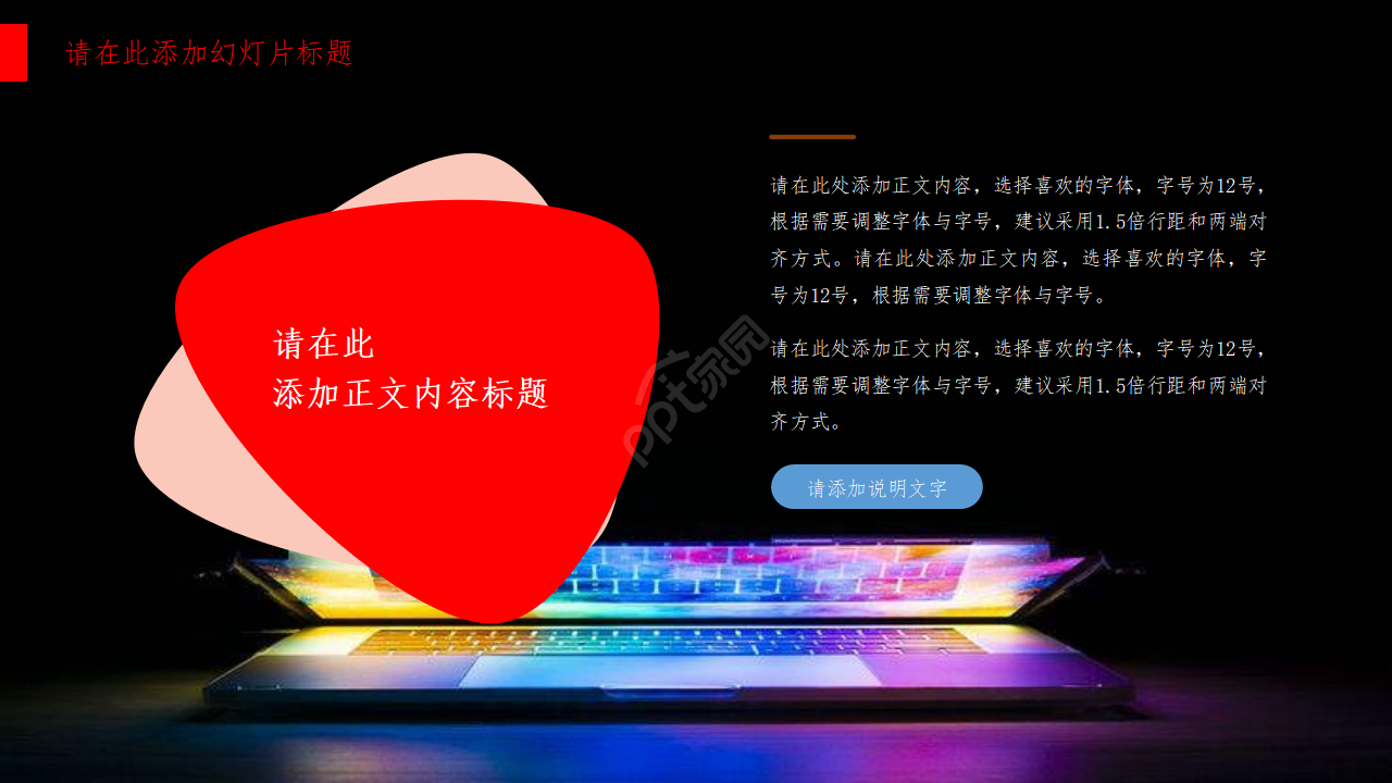 网络安全教育ppt模板