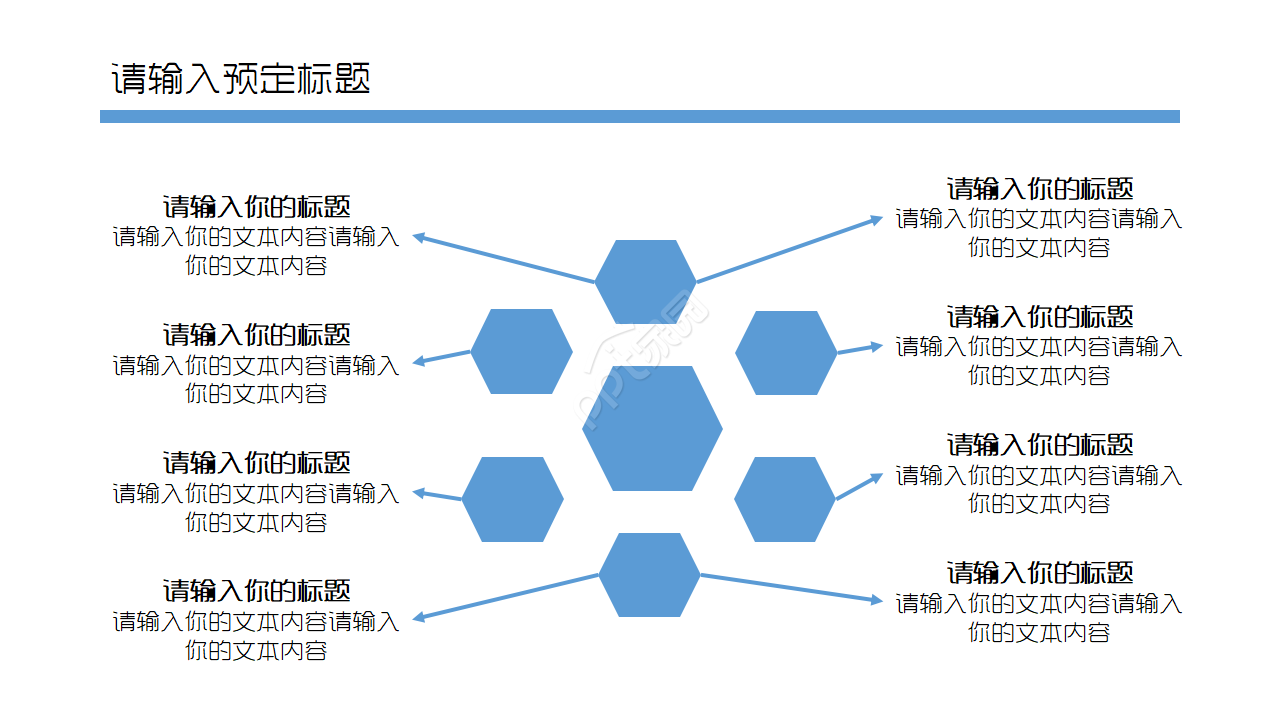 淡雅边框白屏PPT模板