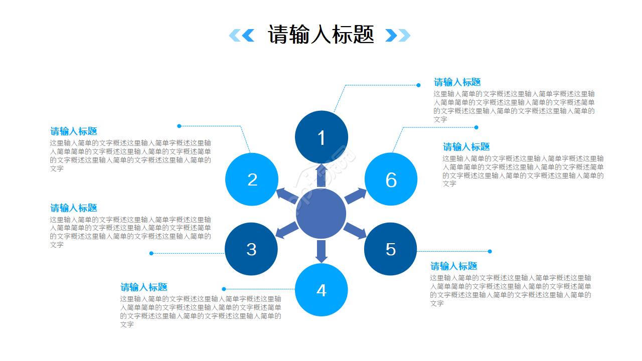 企业工作总结ppt模板
