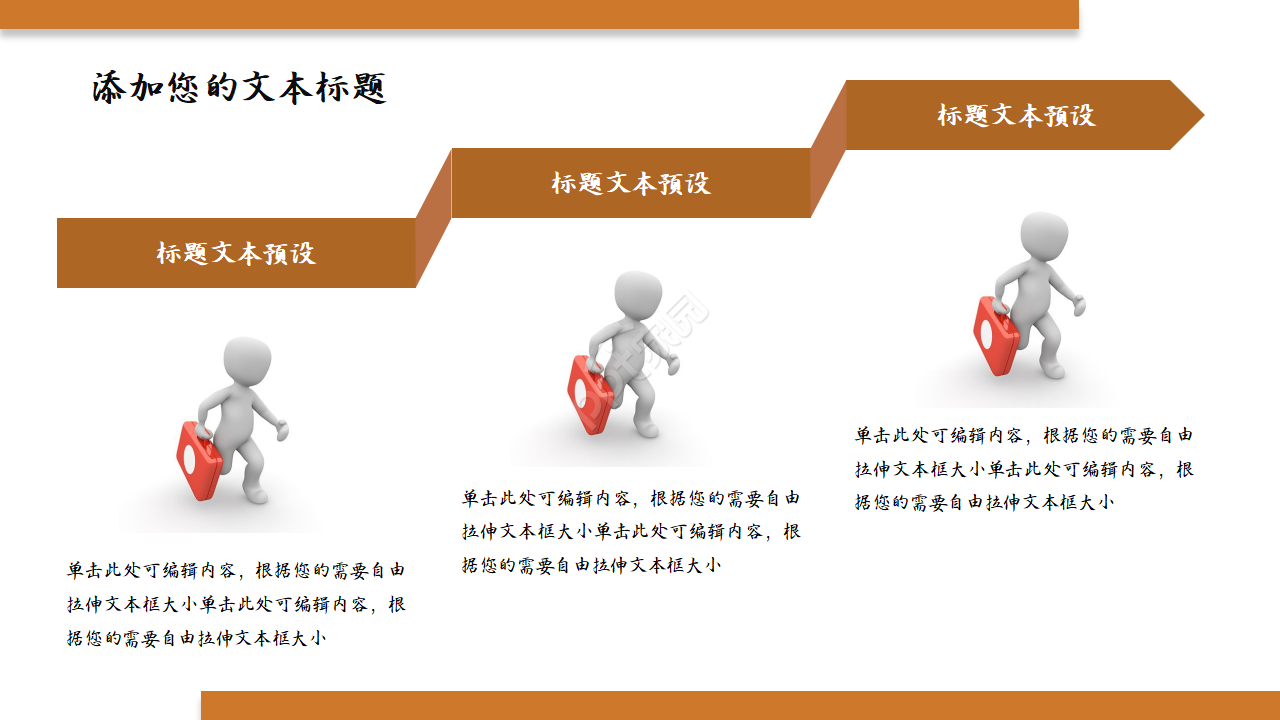 医院科室护理培训ppt模板