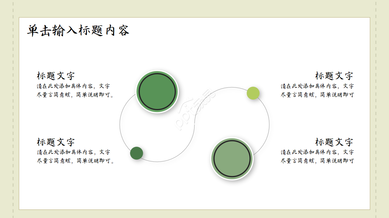 医学类研究生毕业答辩ppt模板