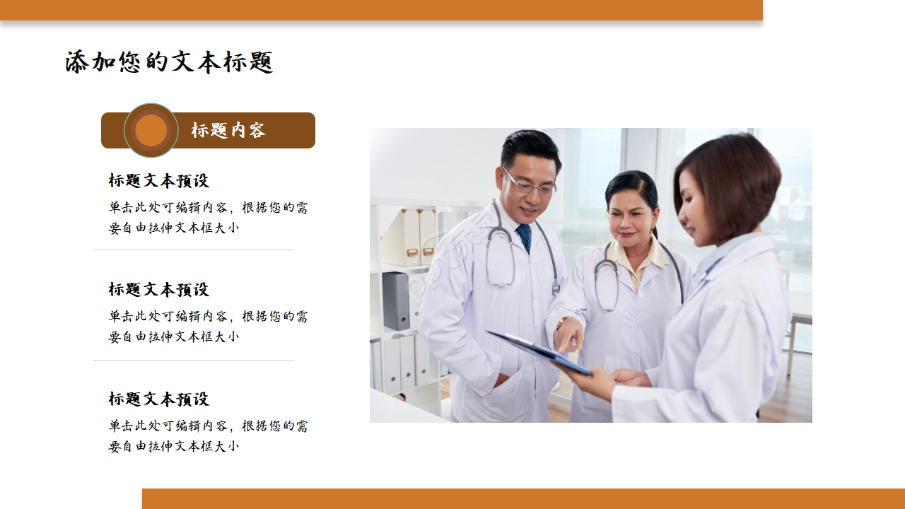 医院科室护理培训ppt模板