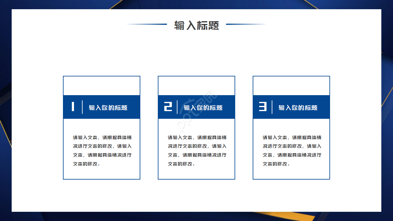 欧美简约蓝色商务通用工作总结汇报ppt模板