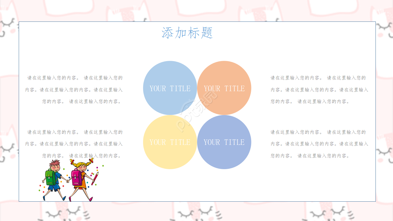 小学毕业影集ppt模板