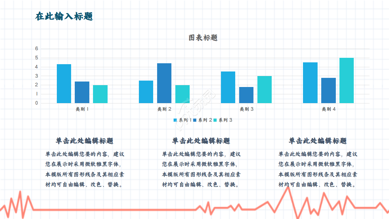 医疗器械生产质量管理ppt模板