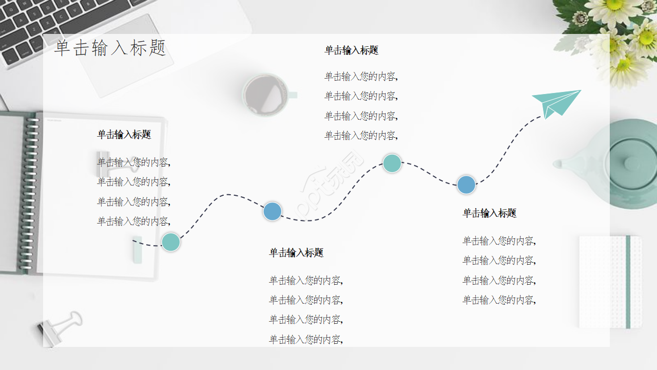 招标投标员工转正培训用的ppt模板