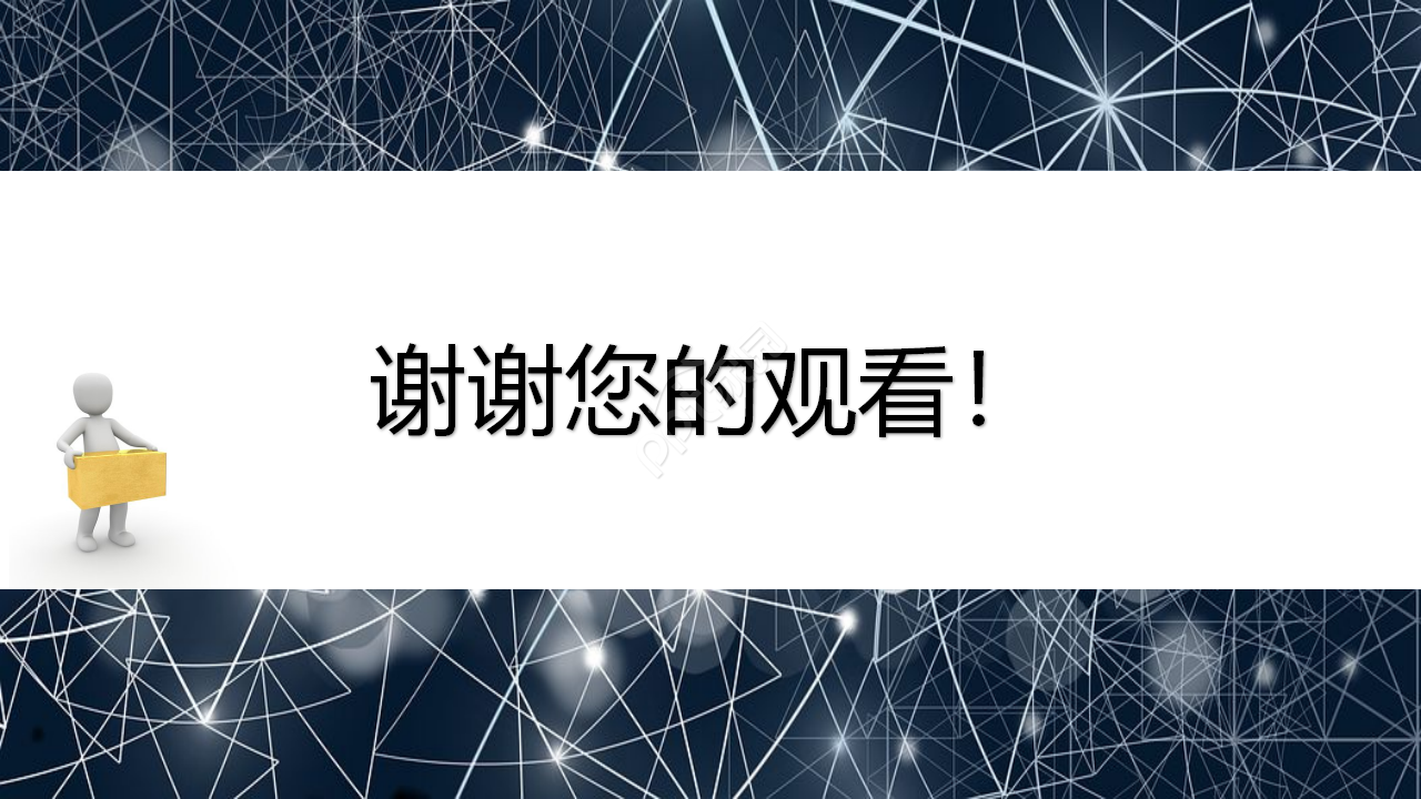物流快递运输交通ppt模板