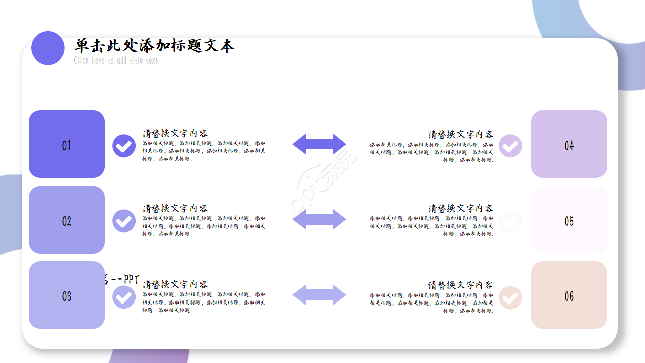 简洁现代大气金融行业理财投资PPT模板