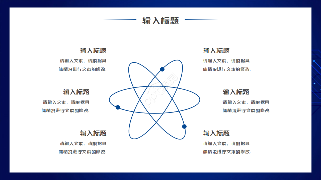 简约科技产品发布会PPT模板