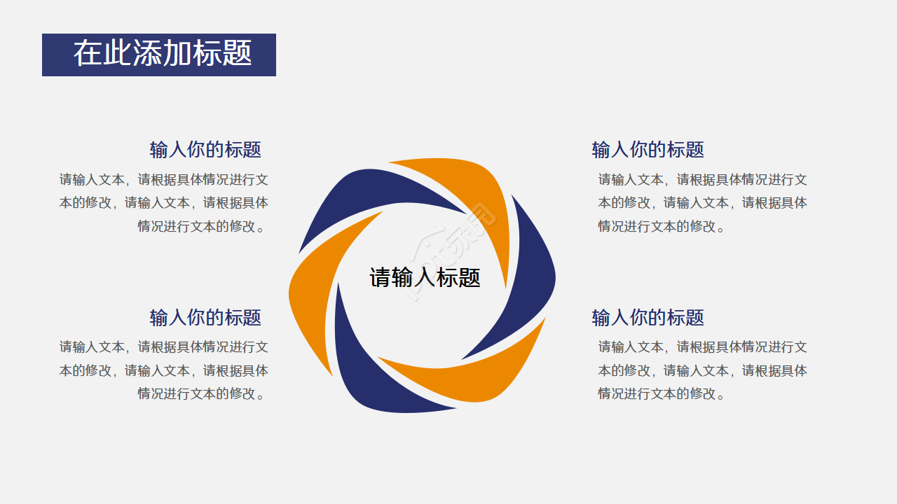 卡通人物欧美风医务工作者年终工作总结ppt模板