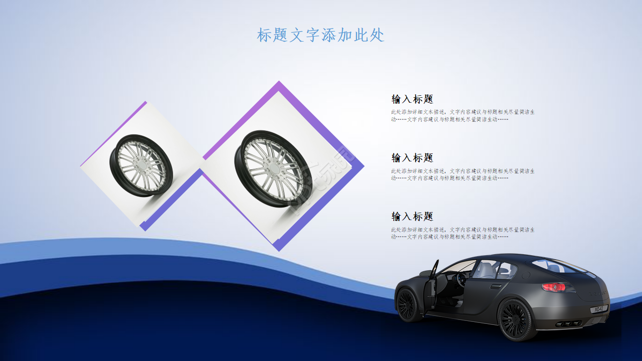 物流运输汽车城背景ppt模板