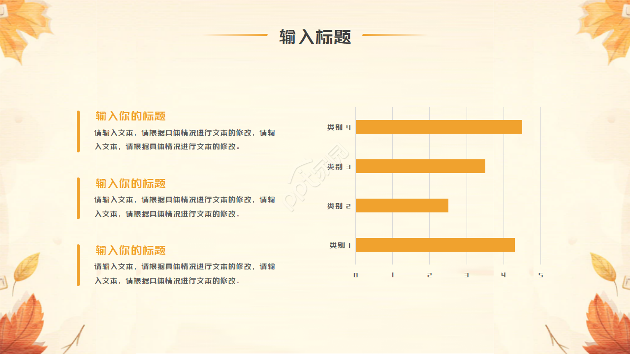 卡通动画儿童读书分享活动ppt模板 