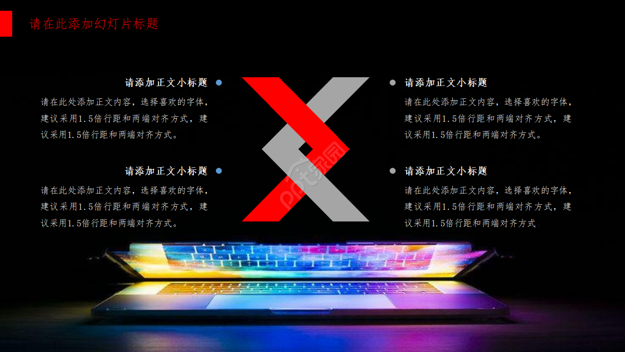 网络安全教育ppt模板