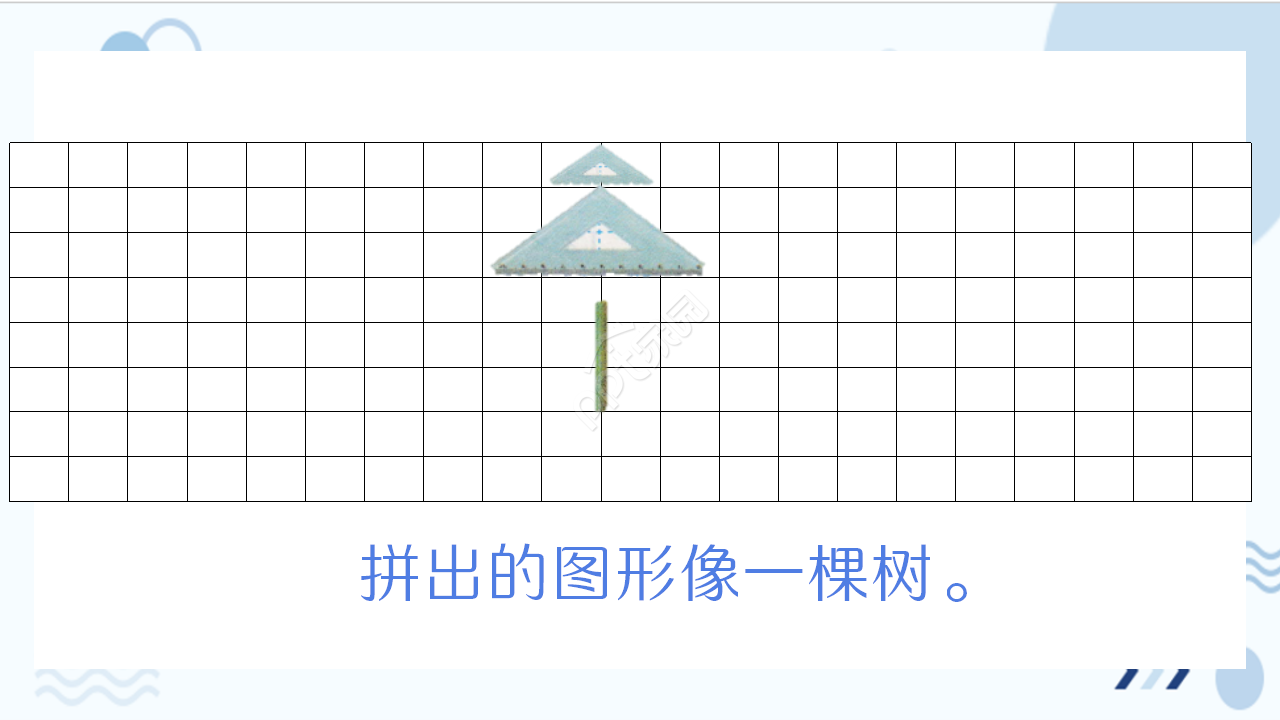 平移与旋转ppt课件