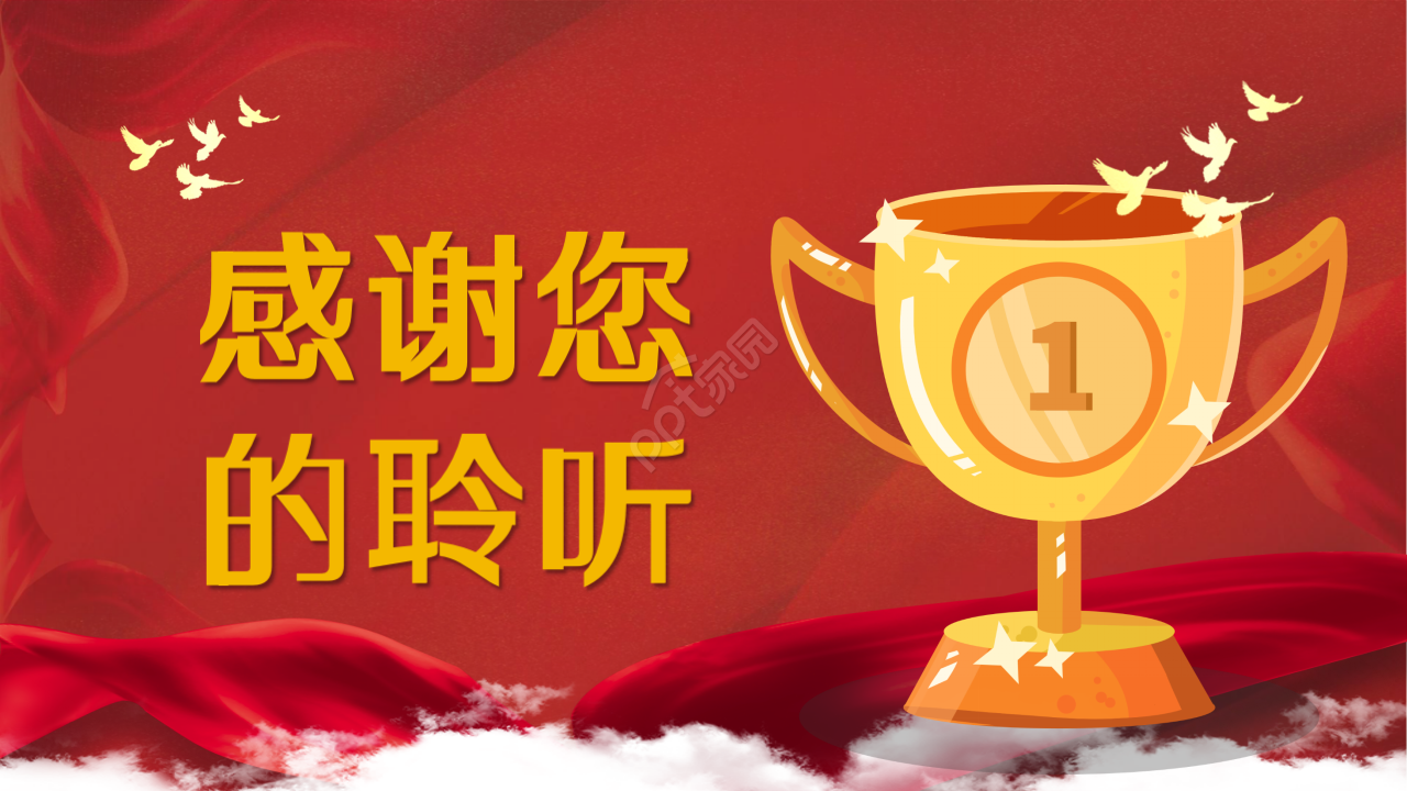 儿童颁奖典礼ppt模板