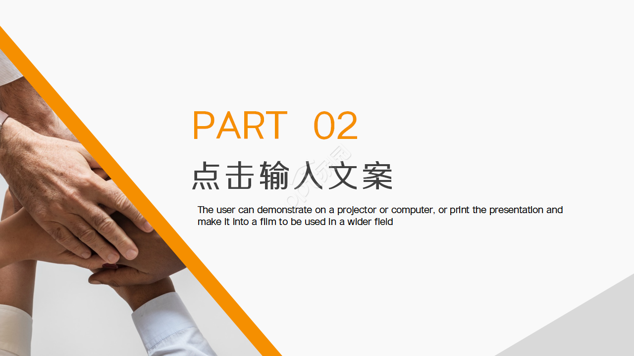 简约风团队管理与团队建设通用ppt模板