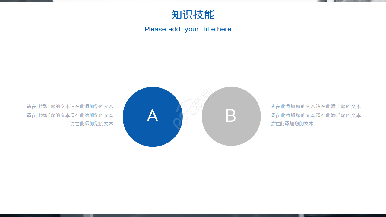 蓝色个人竞聘ppt