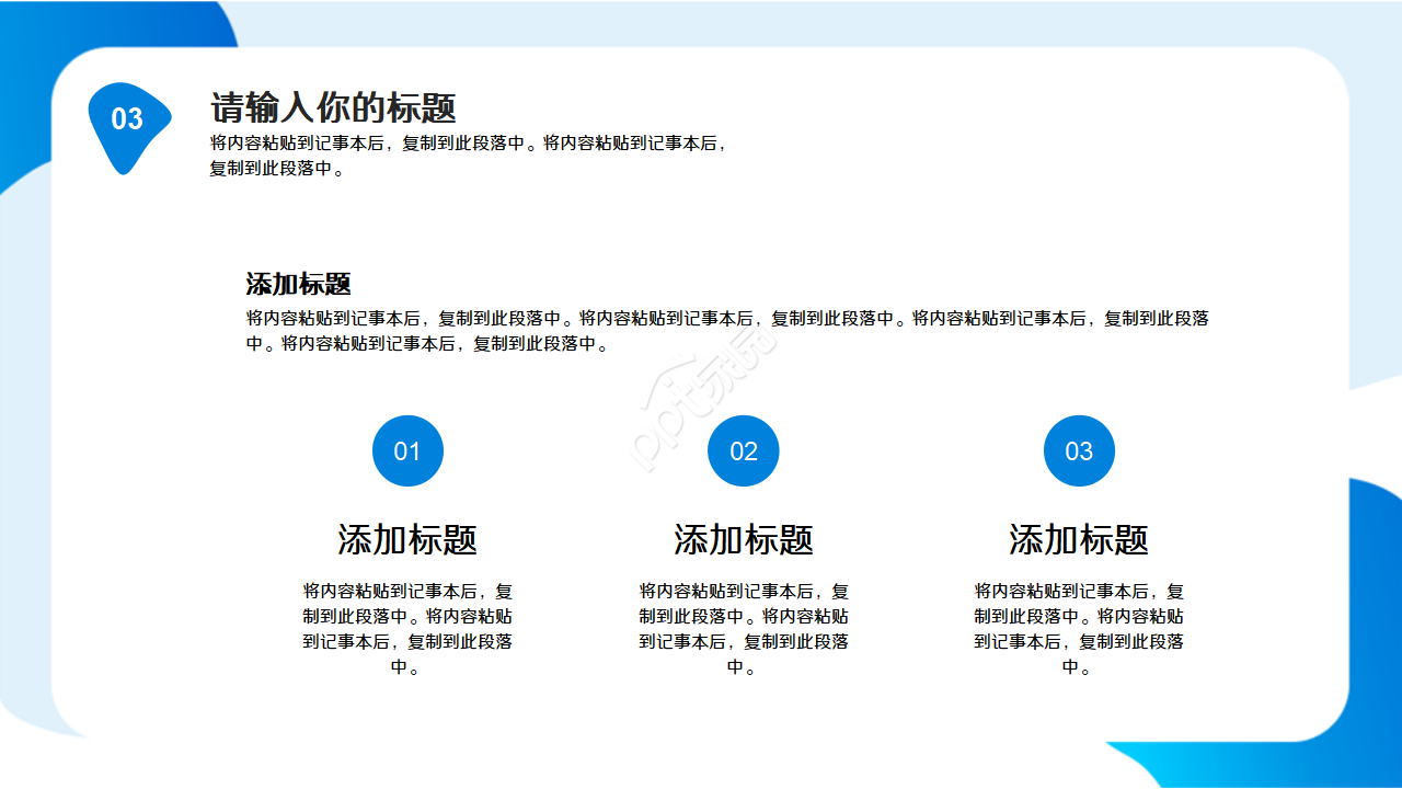 医疗护理教学ppt模板