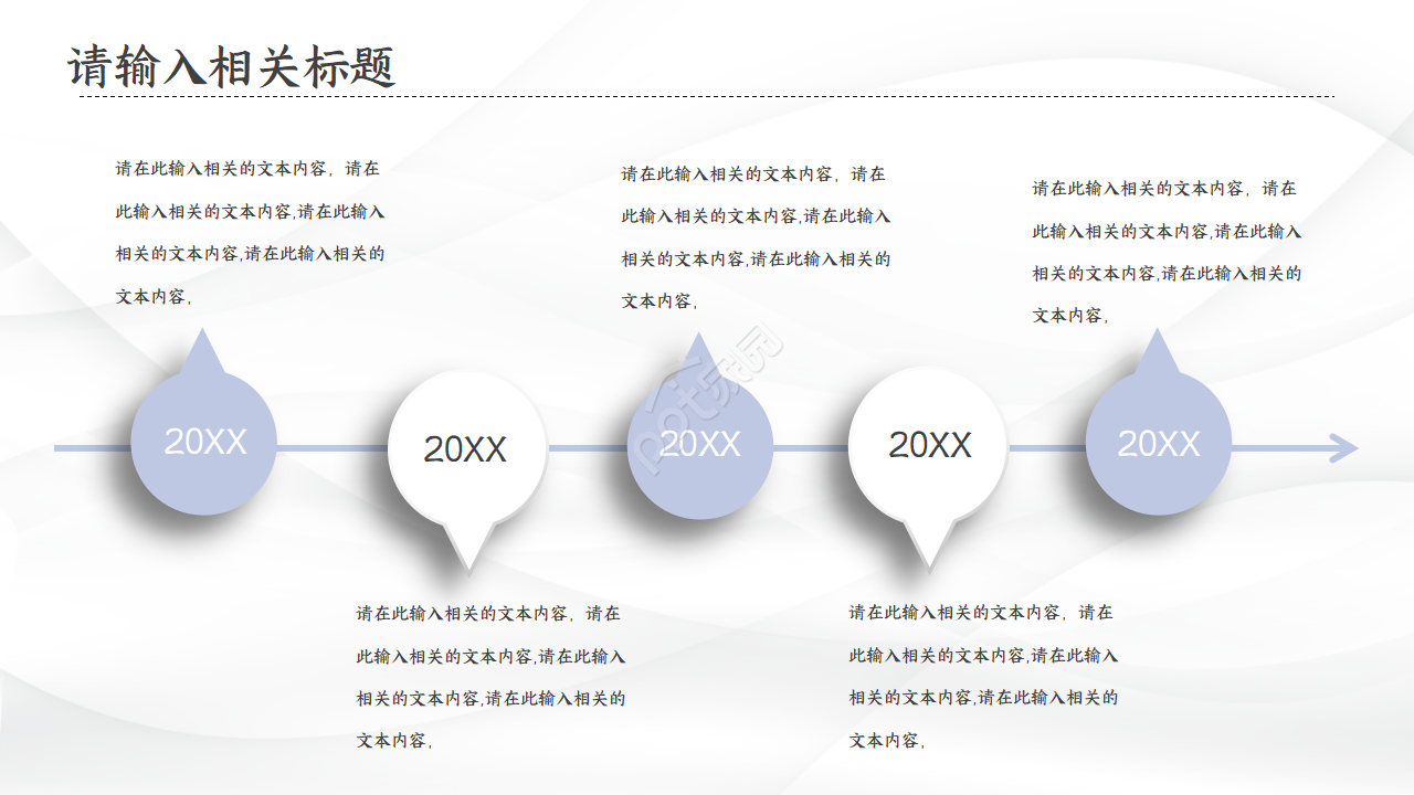 工业互联网项目答辩ppt模板